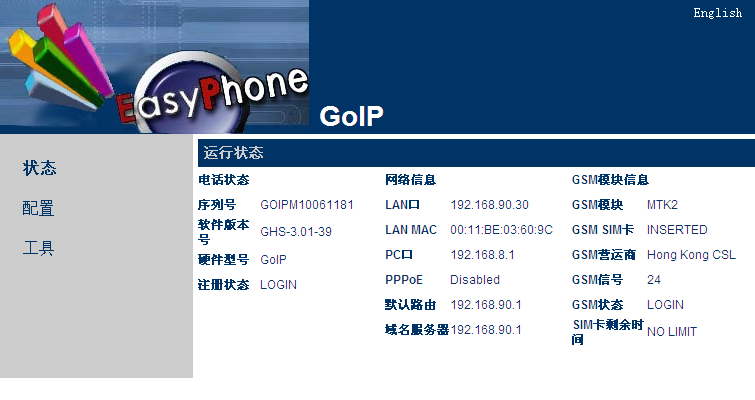 goip status.PNG